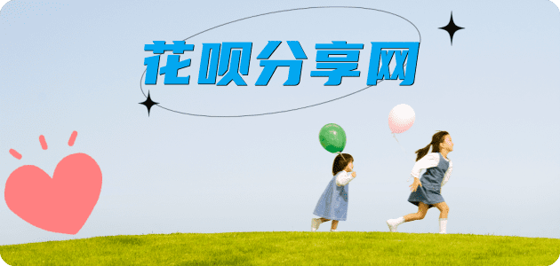 深圳花呗24小时在线套微信_蚂蚁信用卡怎么提现出来_信用卡提现靠谱商家_信用卡网